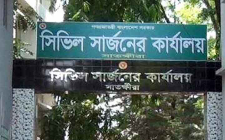 সাতক্ষীরায় সিভিল সার্জনের কার্যালয়ে নিয়োগ